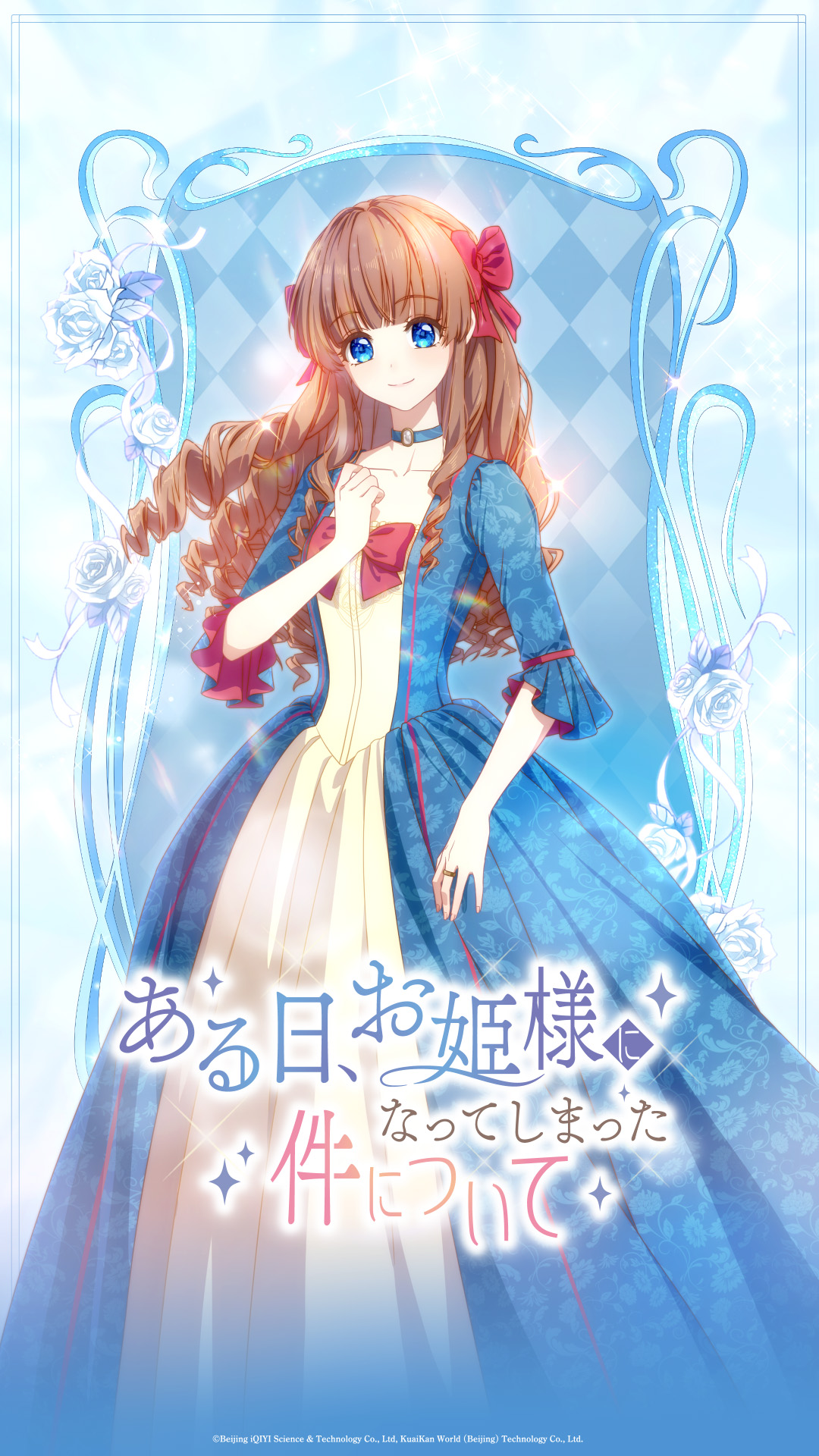 TVアニメ「ある日、お姫様になってしまった件について」公式 on