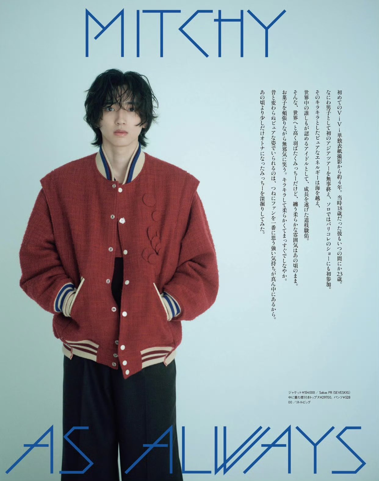 道枝駿佑 公式写真 Make Up Day / Missing POPMALL Naniwa Danshi - Make Up Day [Shunsuke Michieda Solo] #道枝