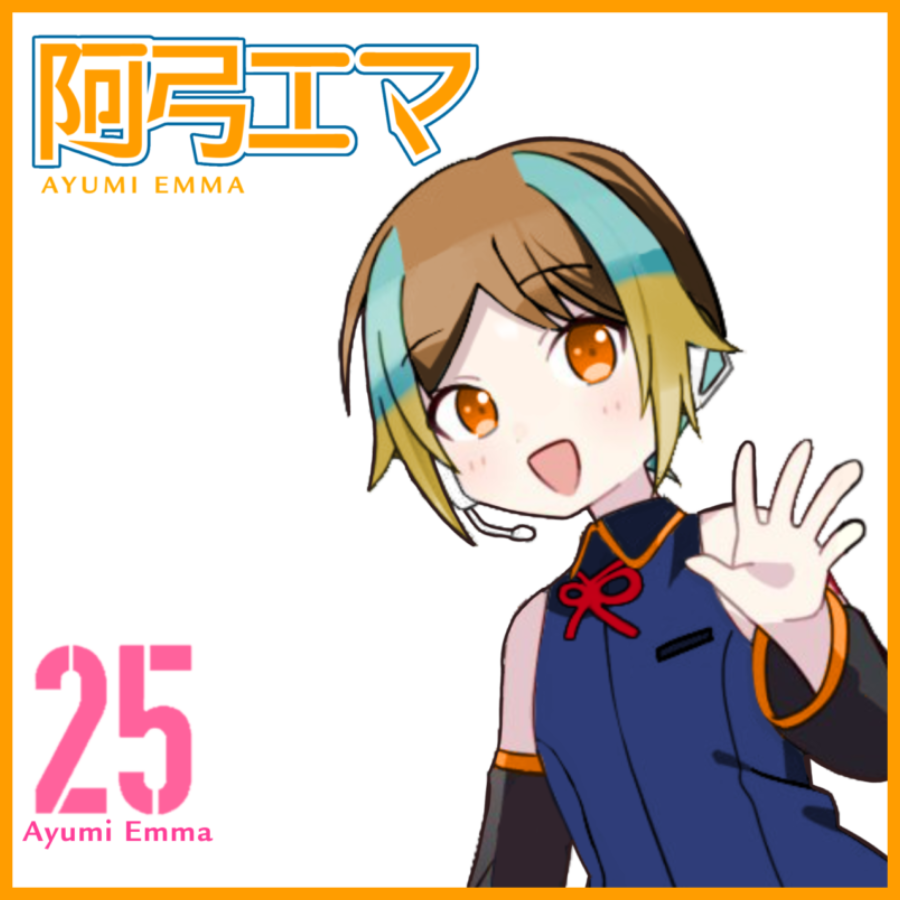 StardustEmmi's tweet photo. [ T H E  N U M B E R  2 5  V O C A L O I D . ] 

.              【Ａｙｕｍｉ　Ｅｍｍａ】              .

#VOCALOID #VocaloidRP #Fanoloid https://t.co/npn2Uea8yp