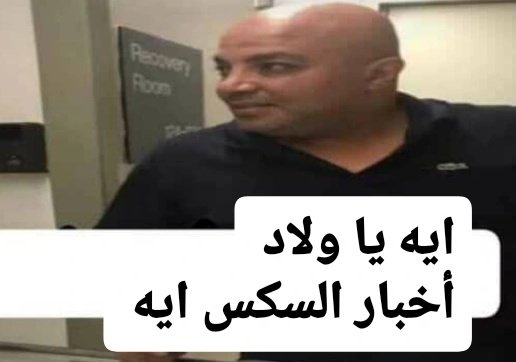 Abbas_man_74's tweet image. الصباحية عمومًا حاجة غريبة فشخ
يعني تخيل اللي داخل عليكم يقولك