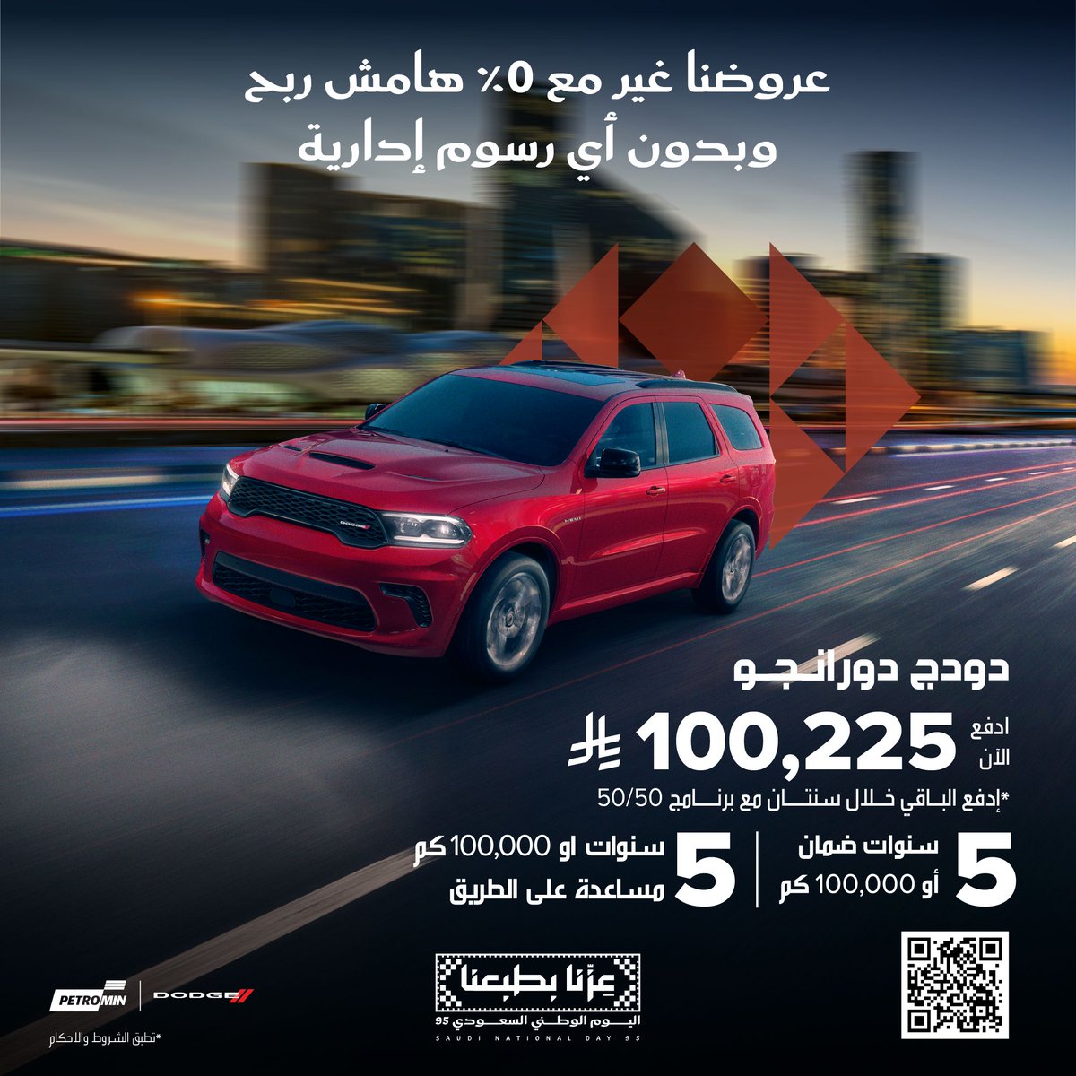 Petromin Dodge Saudi tweet media