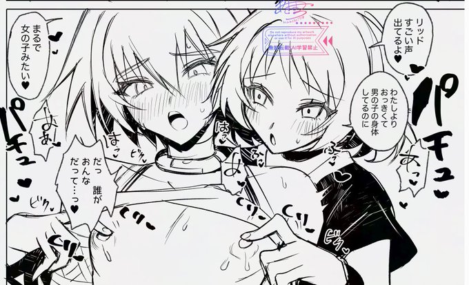 リっドのおっぱいくりくり♥
フぁラリ 