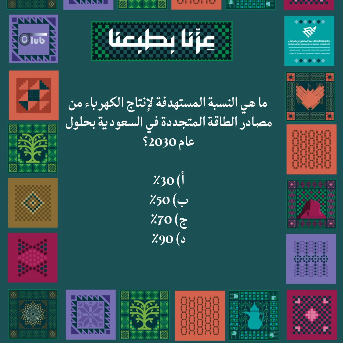 Sigma Club tweet media