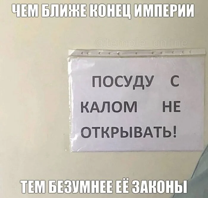 Воистину так
