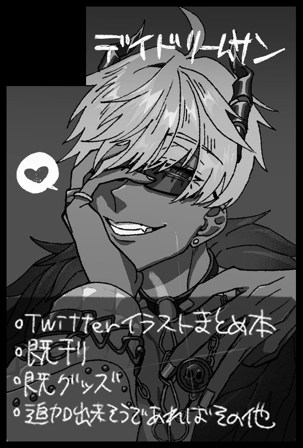 あすた😈day2 東6ホール マ50a (@mammon_naze) / Posts / X