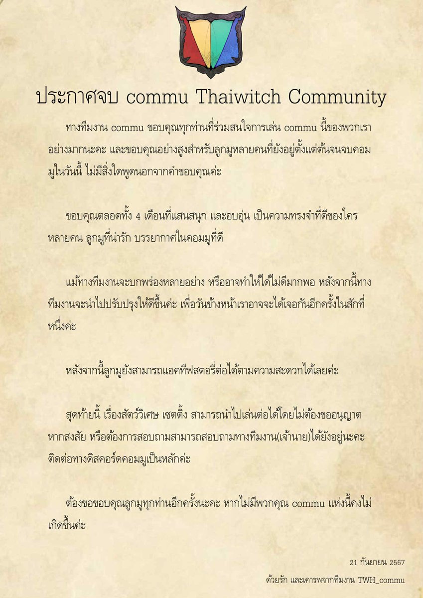 TWH_commu Official tweet media