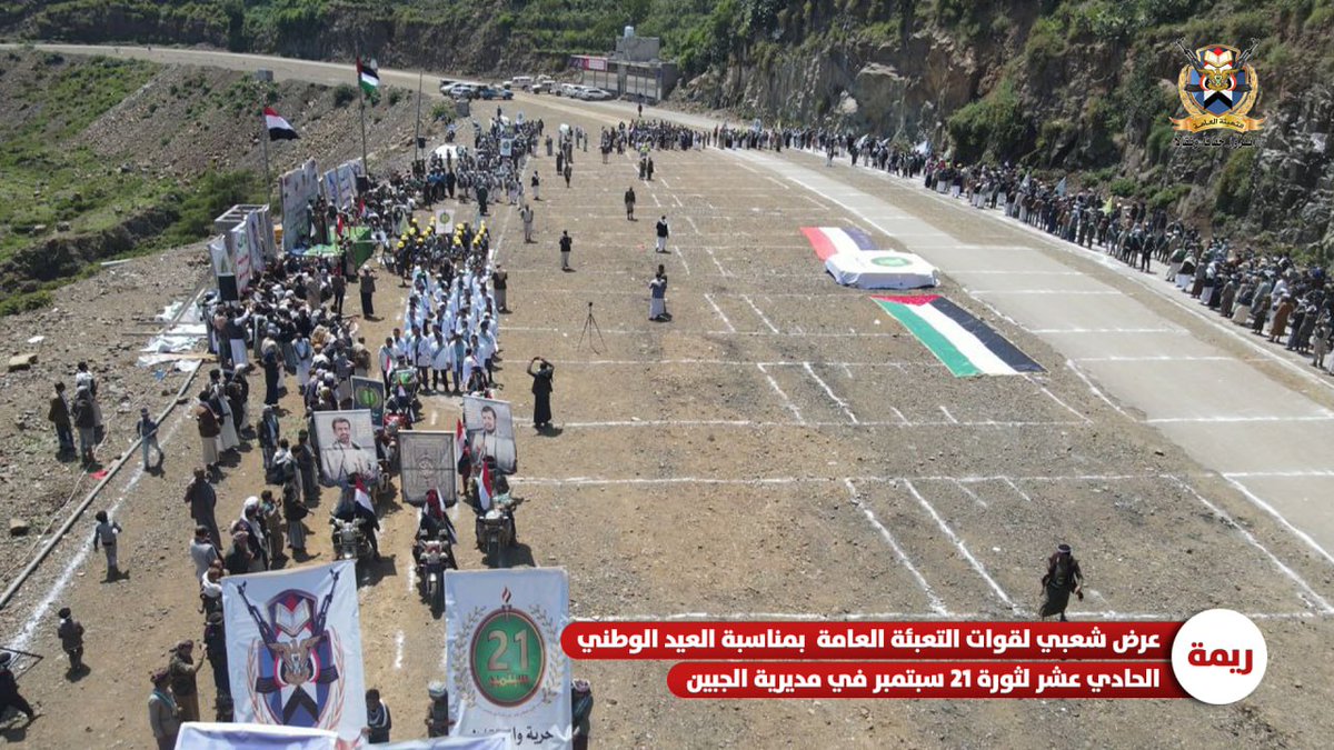 📷 صور | عرض شعبي لقوات التعبئة العامة  بمناسبة العيد الوطني الحادي عشر لثورة 21 سبتمبر في مديرية الجبين  بمحافظة ريمة.

 #قوات_التعبئة_العامة