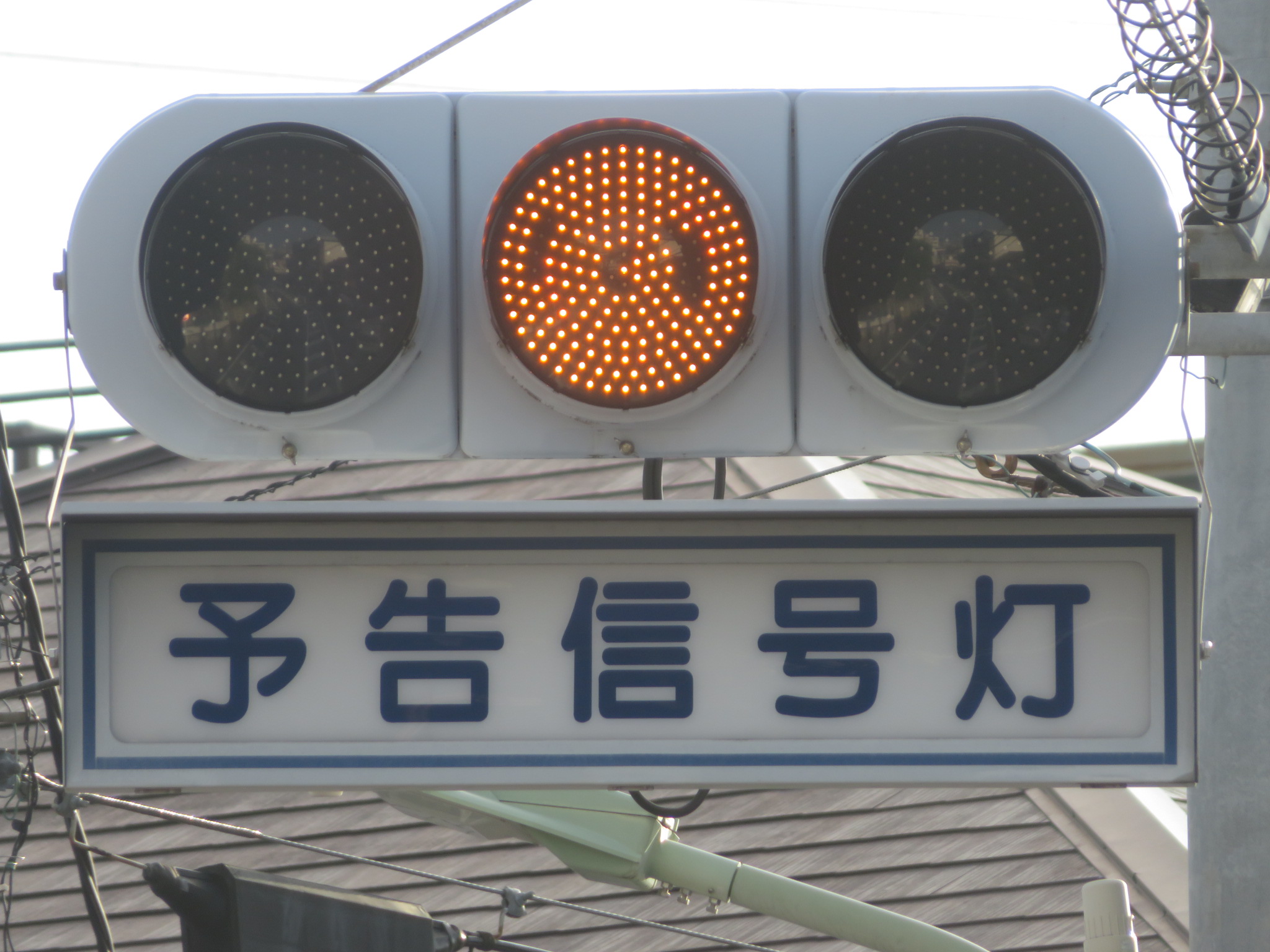 新品 表示板 対向車分離式 信号機関係 新品 表示板 対向車分離式 信号機関係 - メルカリ