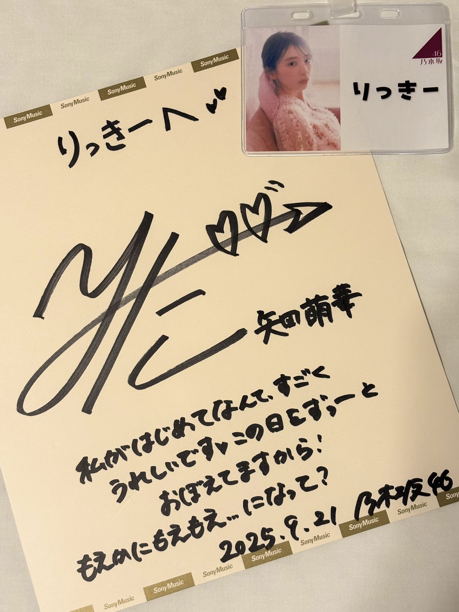 a*u様 乃木坂46 矢田萌華 サイン入り生写真 same numbers 矢田萌華 乃木坂46 Same numbers 封入 生写真 4種 コンプ ②
