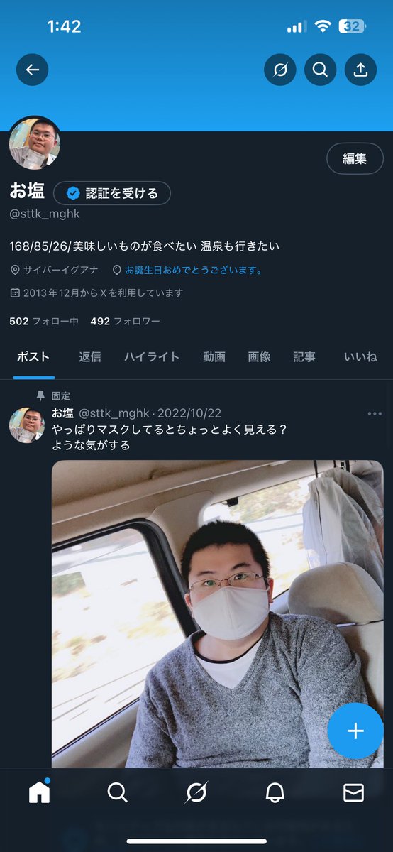 なんか風船飛んでくれないけど爆誕しました
今年もよろしくお願いします