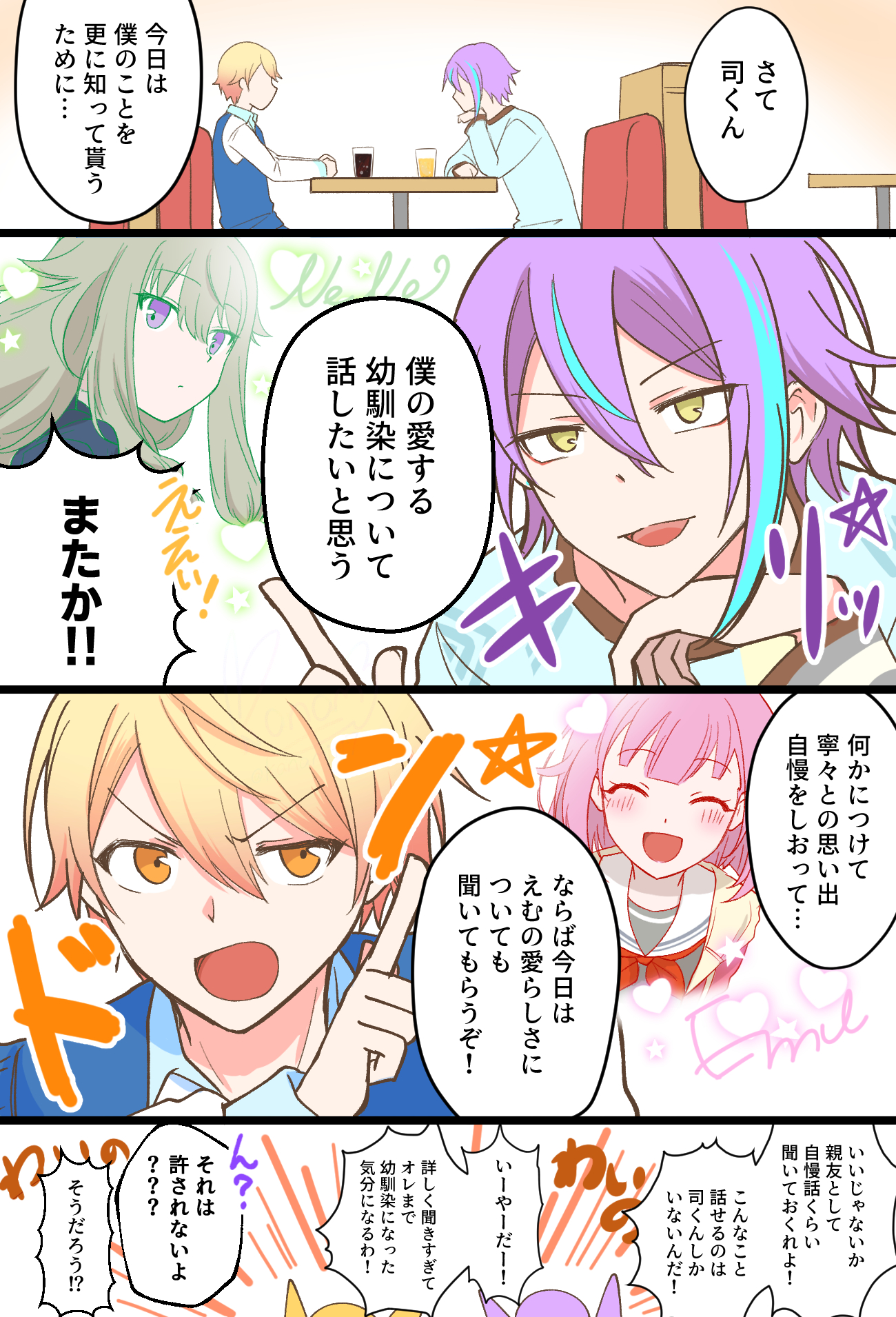 ぽにょ❁様 ぽにょ🐾 (@pnyo_emc) / X