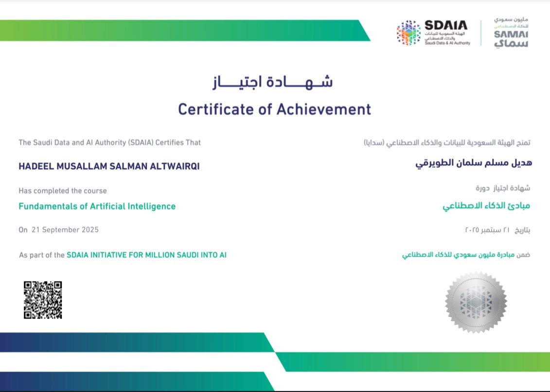 خطوة نحو المستقبل 🤖 
<a href="/SDAIA_SA/">SDAIA</a>