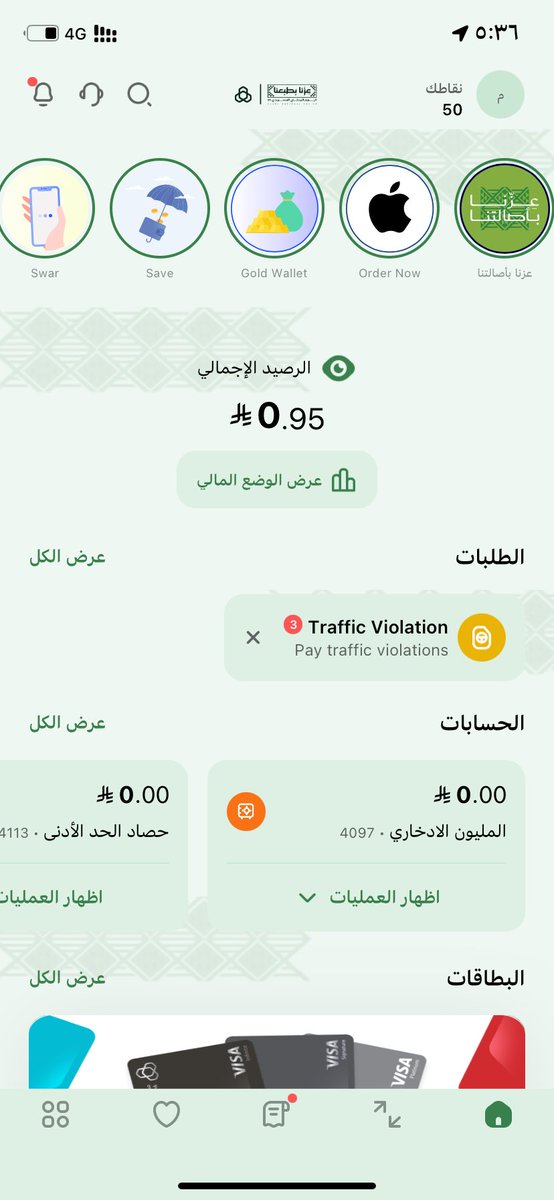 جوالي ما يبدأ بـ٩٥، عمري ما وصل لـ٩٥، ووزني ولا له دخل بـ٩٥… بس رصيدي دايمًا يخلص على ٩٥ هللة 💚