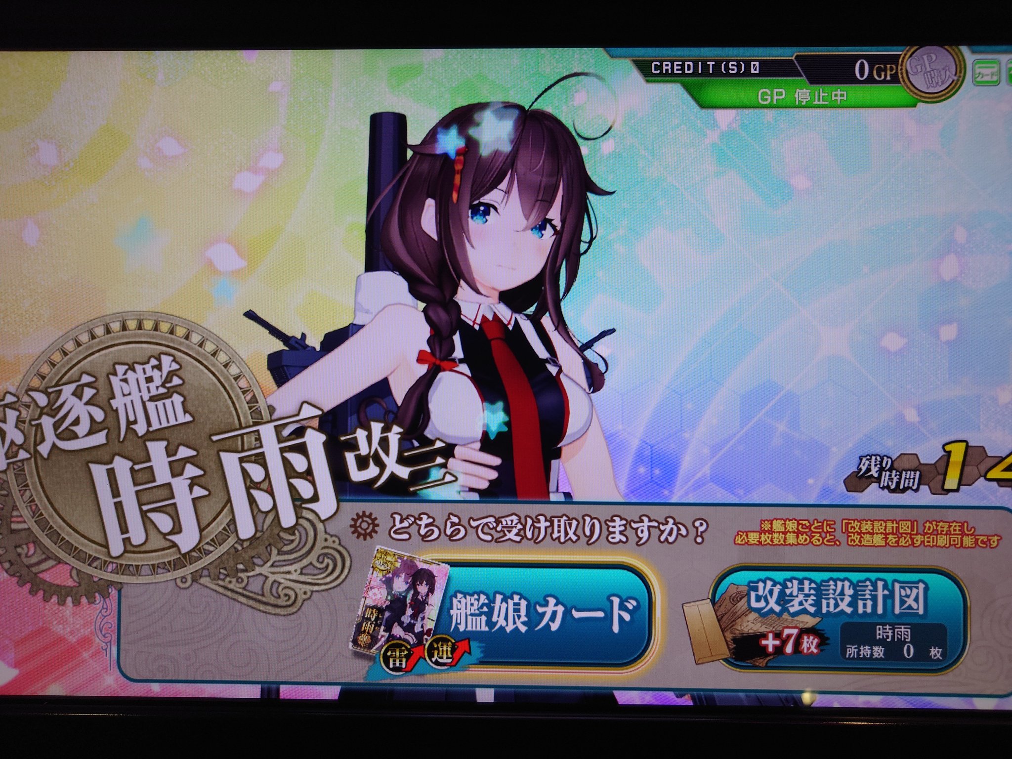 艦これ 時雨 改ニ 中破 レイテ 44-JD0409-15C 艦これアーケード 時雨改三 中破 艦これ 時雨 改ニ 中破 レイテ