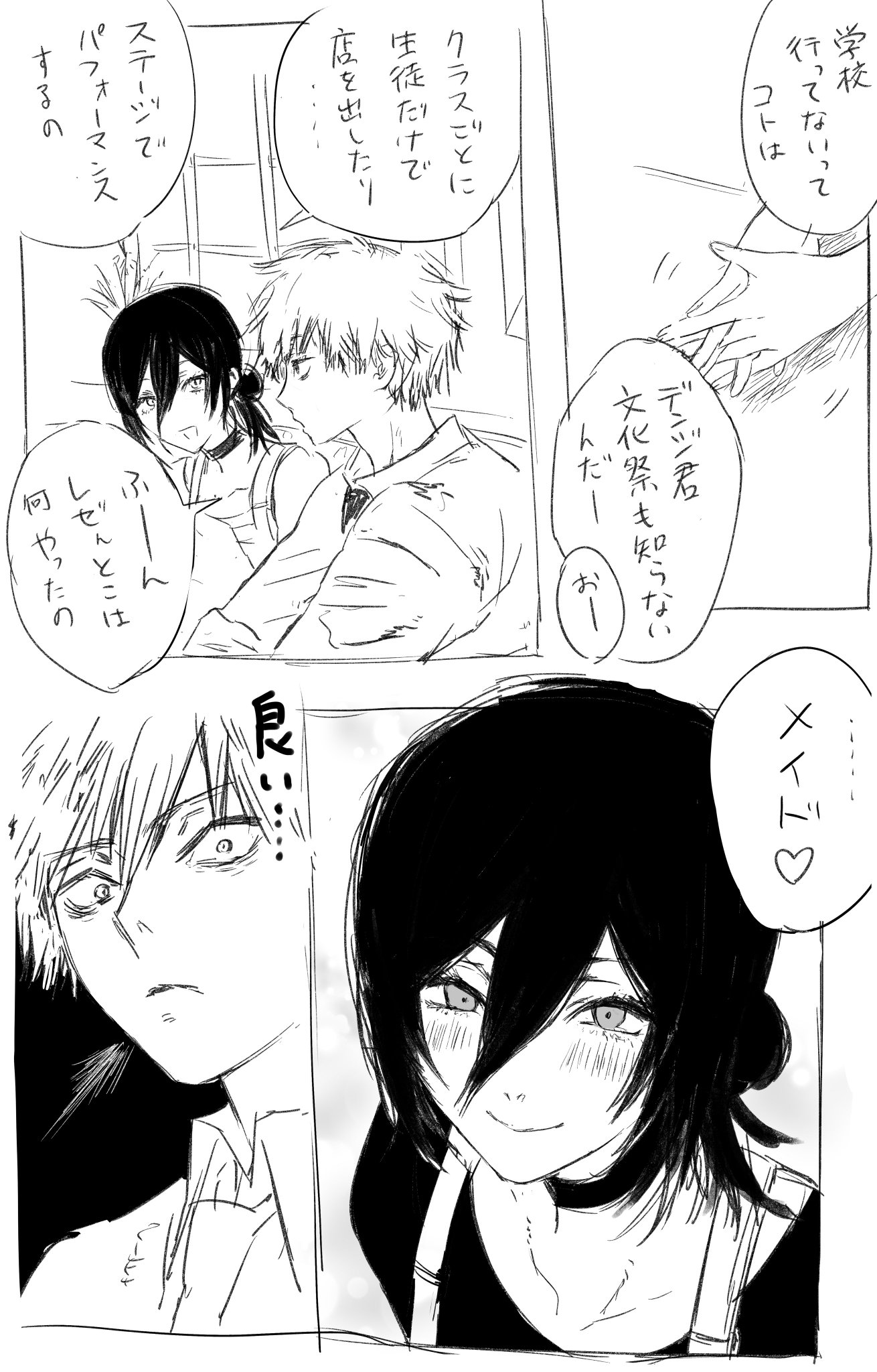 よちょんさま確認ページ♡ 清楚♡さおし♪ on X: 