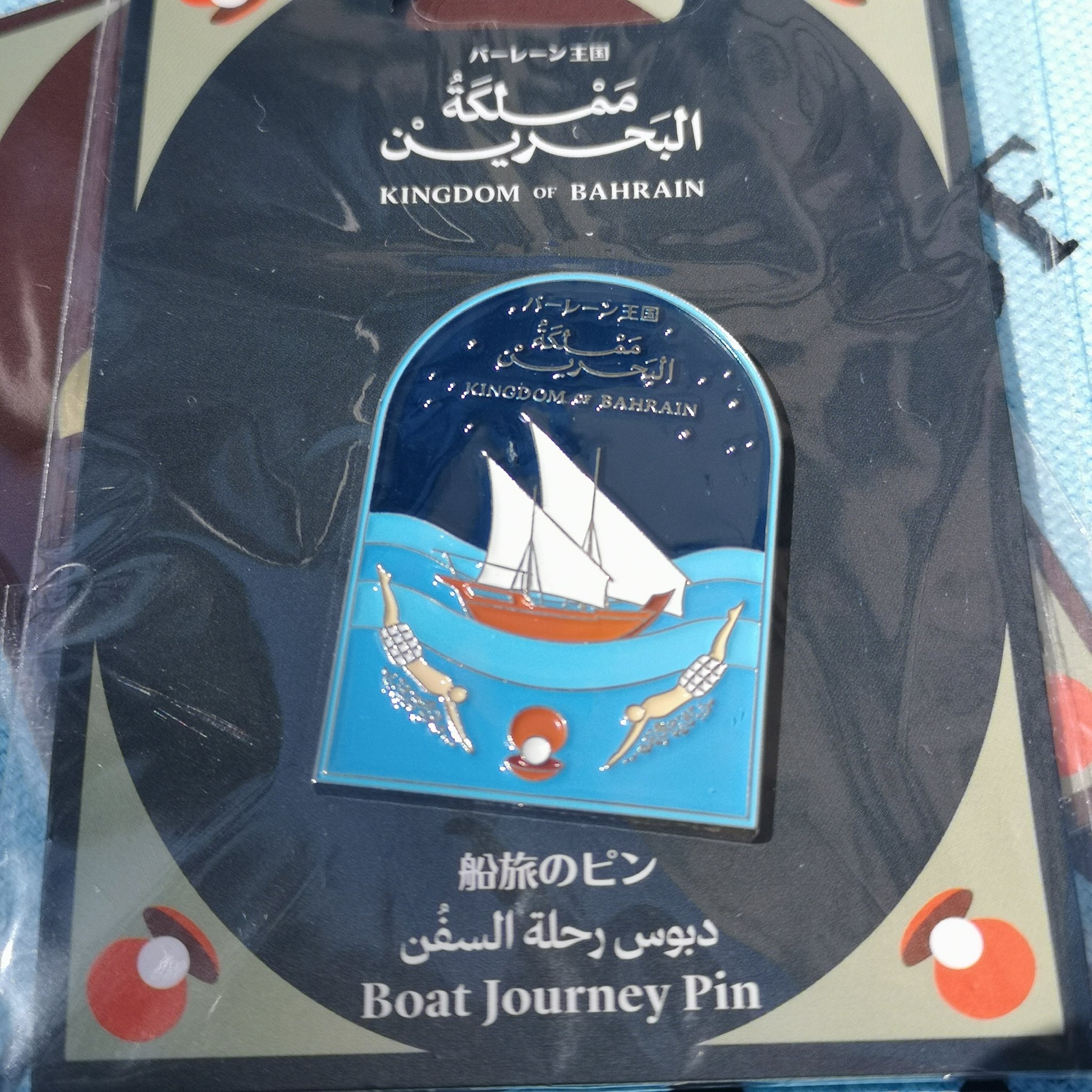 大阪関西万博 バーレーン館 ピンバッジ 船旅のピン 大阪関西万博2025
