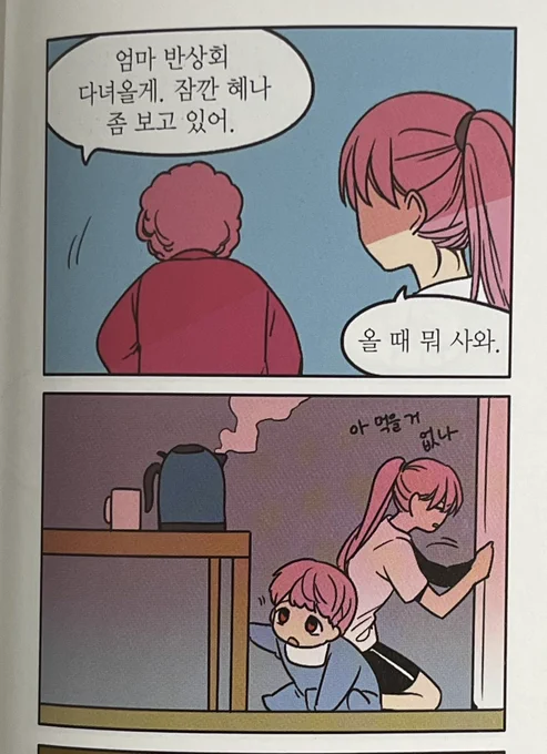 진짜 좋다。。。🙃 