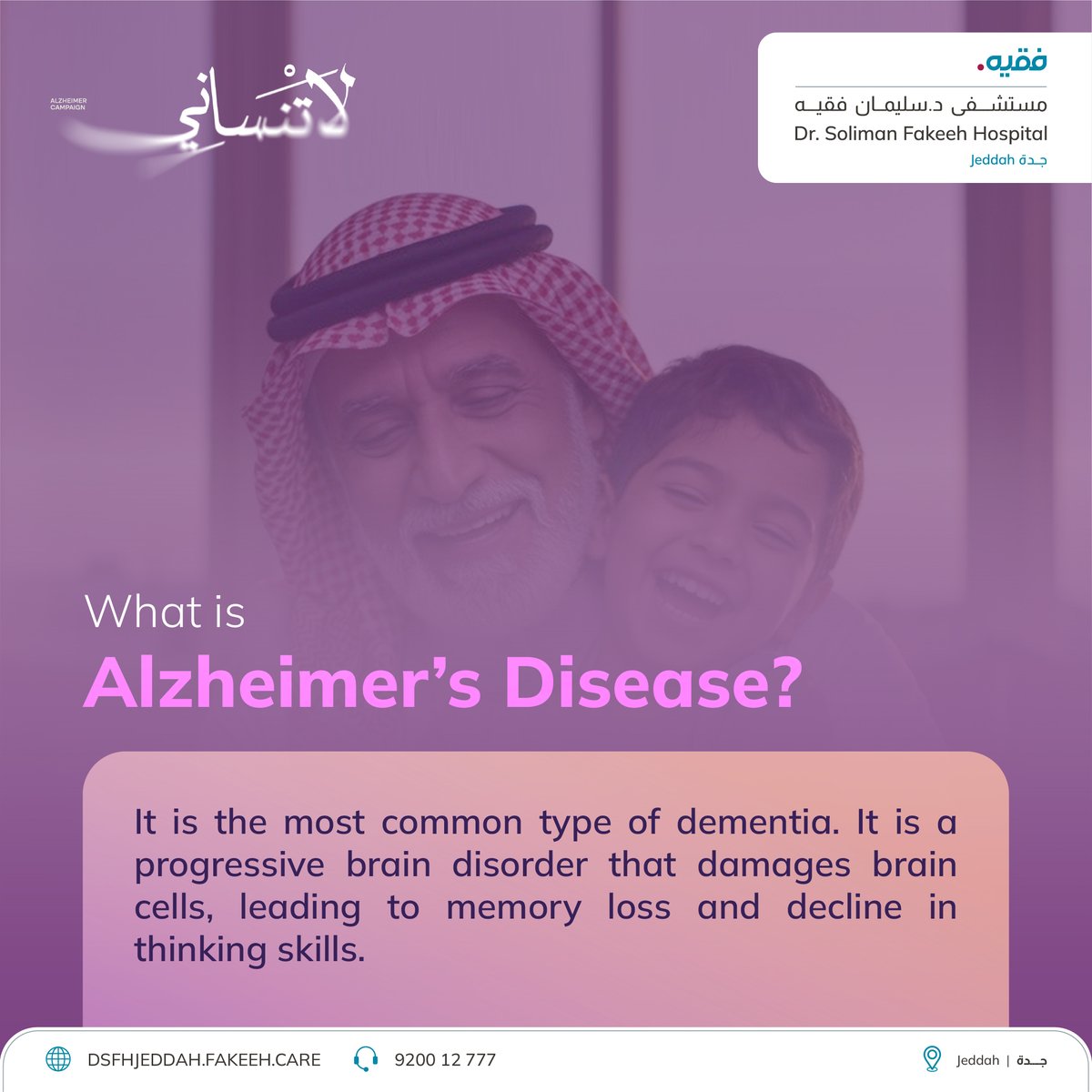 Fakeeh_Care's tweet photo. On #WorldAlzheimersDay, let’s keep our loved ones in our hearts.
With care and compassion, we can ease the burden of memory loss.
For more info: 920012777
#Committed_To_Your_Care⁩ 
#Fakeeh