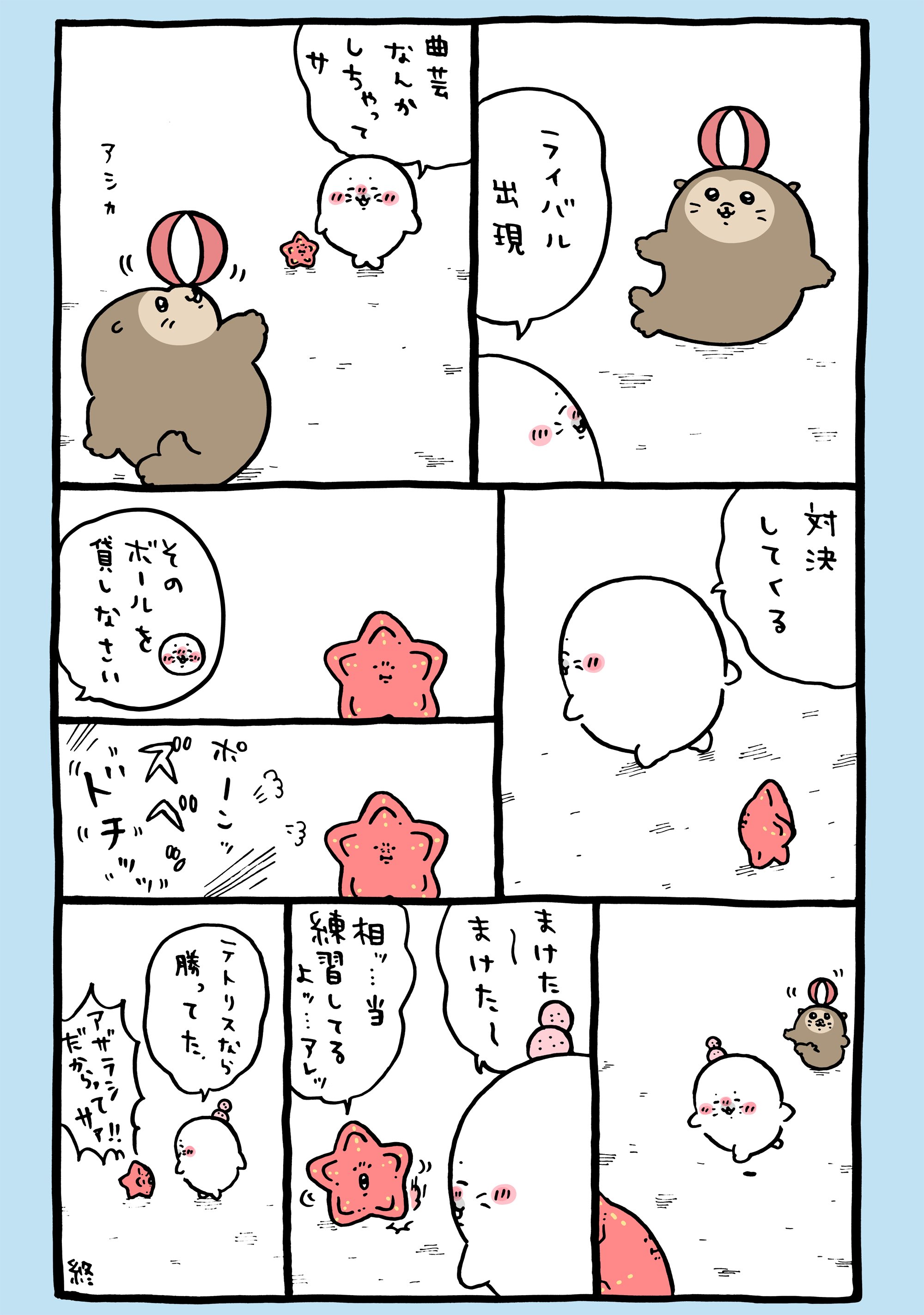 天使うさぎ族『琴音』 (@AneKotone) / X