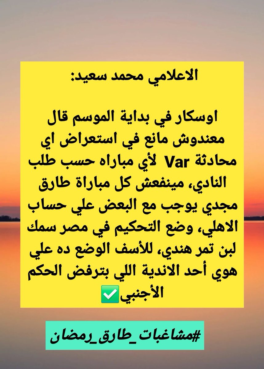 فضيحة المندي وكدهون