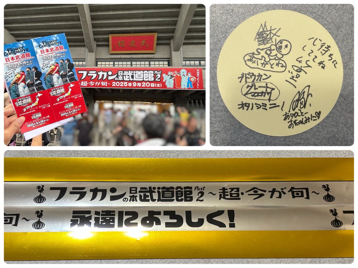アベプラにでた\"ゆーや\"さんのサイン KDDI公式 on X: 