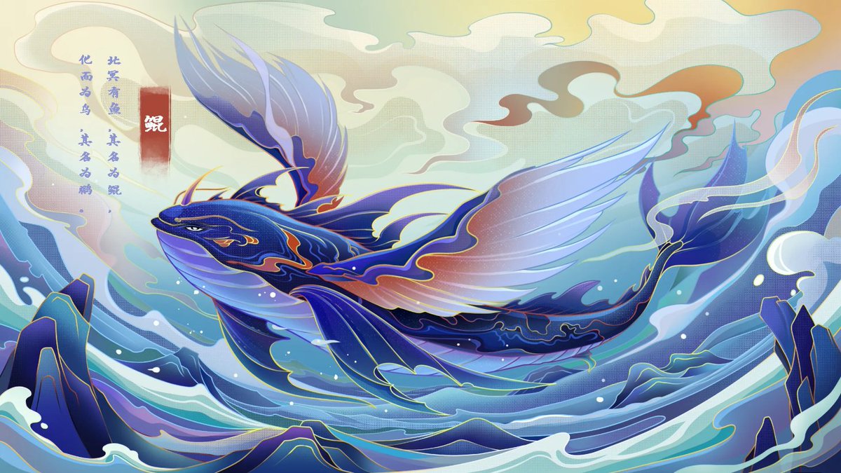 I think the creature Rafayel rides is a Kūn 鲲.
In the Zhuangzi (庄子) it is described as so vast that "no one knows how many thousands of li it measures" when it takes flight, it reaches the southern clouds in a single beat. This creature embodies the idea of transformation 1/2