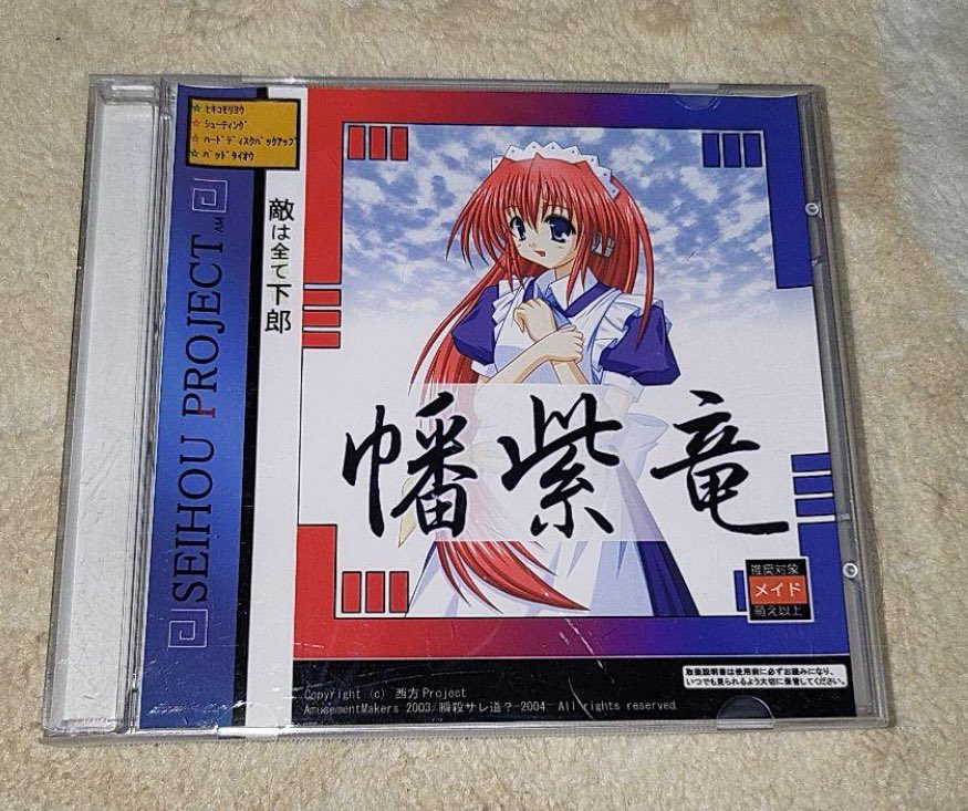 西方project 幡紫竜 初期ver と 最終ver ゲットしました