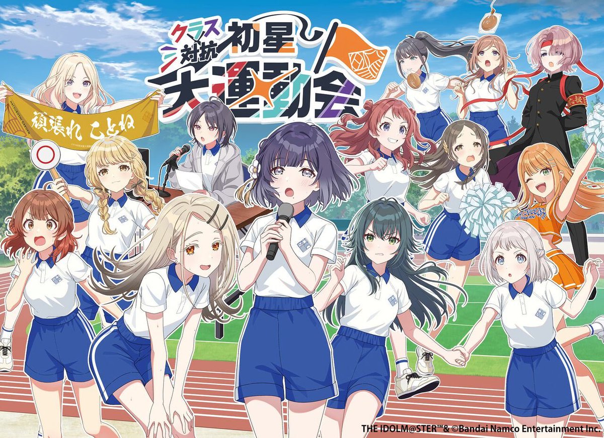 2025/9/20~21
学園アイドルマスター クラス対抗初星大運動会
"仮装狂騒曲"の映像制作を担当しました。

#学マス大運動会_DAY1
#学マス大運動会_DAY2
#学マス