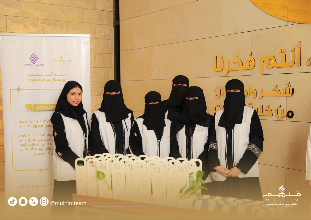 فريق مُلهِم التطوعي tweet media