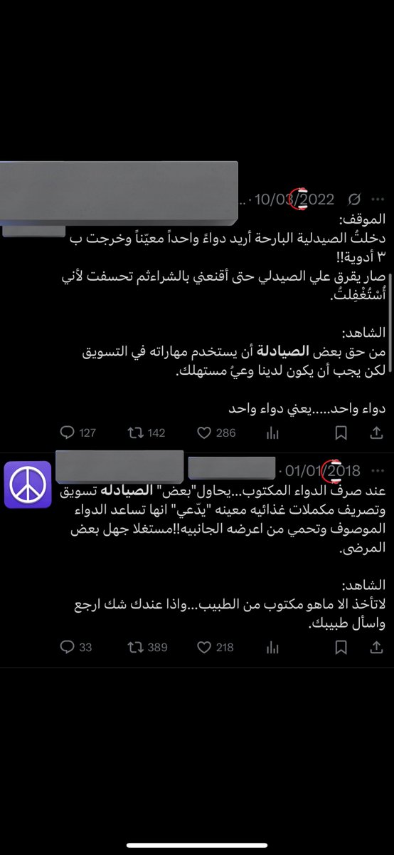 Aseel AlFaifi أصيل الفيفي tweet media