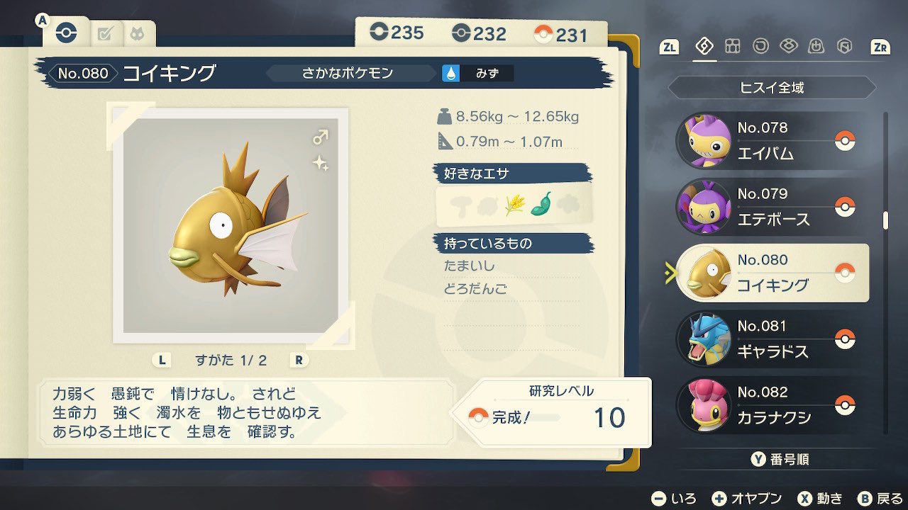 ひさポケページです。 竜のしっぽ 姫路店 on X: 