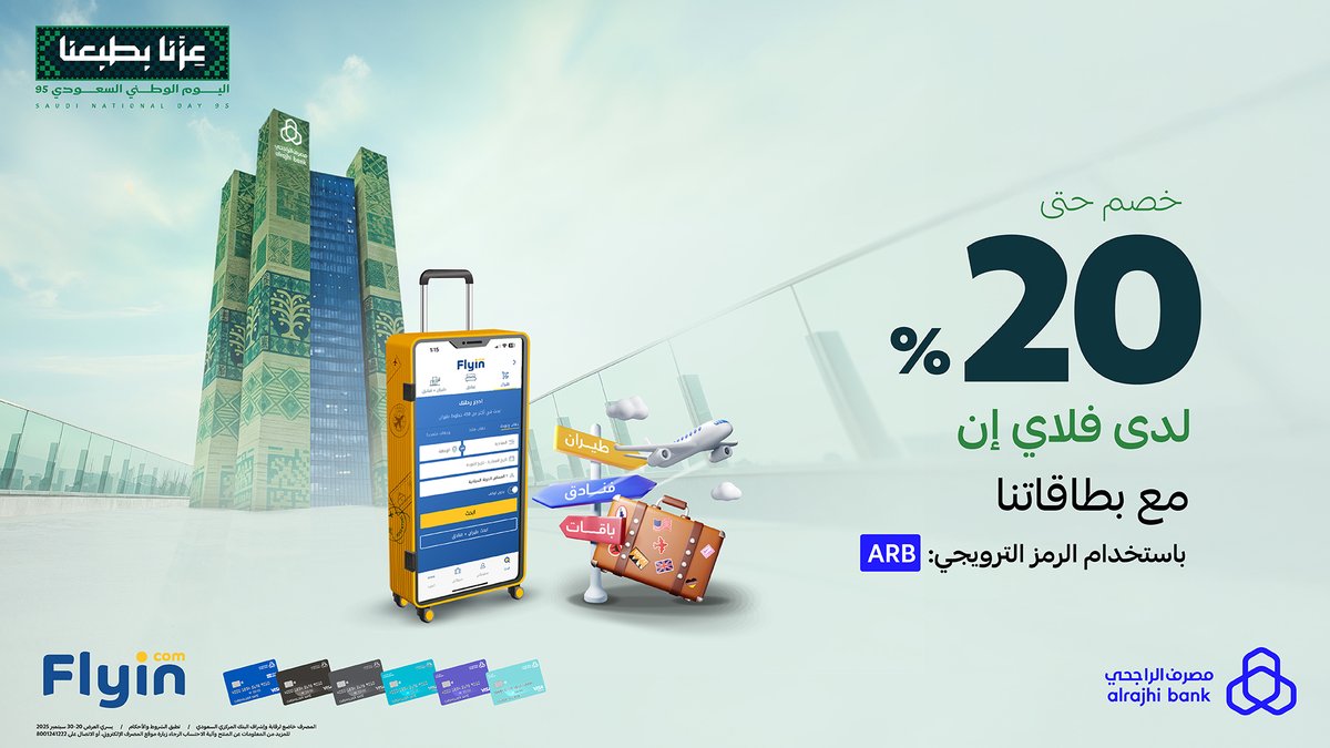 مصرف الراجحي tweet media