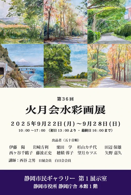 西谷之男 油彩「夏の林」額54×63cm 日展会友・白日会会員 タトウ箱付 西谷之男 (@yukinishi18) / X