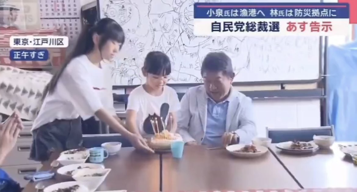 子ども食堂で誕生日のおもてなしを恥ずかしげもなく受ける茂木があまりにも酷過ぎる。

自民党政治による日本国民の貧困化で子ども食堂は1万件を超えているのに、茂木はおもてなしを受けるのではなく土下座して謝罪する立場だろ。