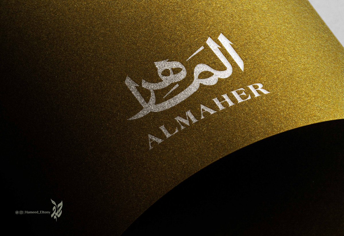 الماهر 

#شعار #مصمم #لوجو #مخطوطة
للمزيد من أعمالي : instagram.com/hameed_eltony

<a href="/WaelDesigner/">Wael Designer</a> <a href="/hamdy_eltony/">Hamdy Eltony</a> <a href="/b_idesigner/">بشاير الحربي🤍</a> <a href="/salman_designe/">سلمان | مصمم</a> <a href="/LmstMosamEm/">LmsTмŏšą๓Eм</a> <a href="/arabic_logos/">شعارات عربية</a> <a href="/MNAR_ALii/">مَنار</a> <a href="/moh2019wared/">Mohammed Alwared</a>