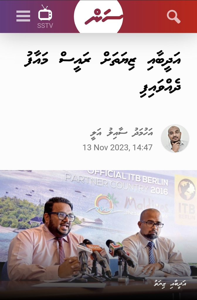 shizna_shiz's tweet photo. ދިވެހި ގައުމަށް ވަރަށްބޮޑު ޚިޔާނާތެއް. އެއްމެ ރުފިޔާއެއް ހޯދިފައިނޫވާއިރު އަދީބަށް މާފުދީ ގެންގޮސް ސިންގަޕޫރުގައި ވަޒަންވެރި ކުރުވީ ސޯލިހު. އަދީބުގެ ވައްކަން ބަލާނަމޭ ކިޔާ ވައުދުވެގެން ވެރިކަމަށް އަރާ ވައްކަންކުރި މީހާއާއެކު ޑީލްހެދީ. ދިވެހިން ހަނދާނެއް ނުނެތޭ. އެތައް ބިލިޔަން ރުފިޔާގެ ގެއްލުން ސޯލިހު ތިޔަވަނީ މިގައުމަށް ދީފަ @ibusolih @ali_niya @ibrahimlatheef @monasibnaseem @mohamedfiraq @zariyand @MDPSecretariat @MDPShippe @Imthiyazfahmy @aekofathih