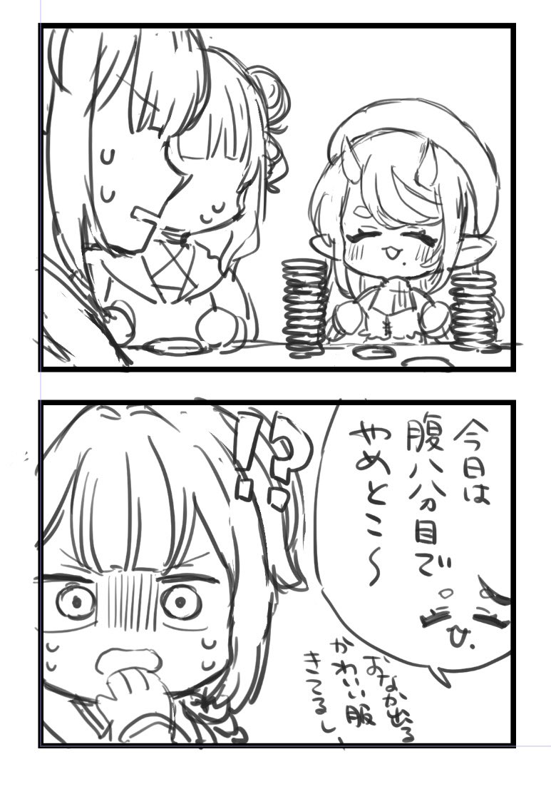 オチから描いたら満足しはじめててるやつ…( ˙ᵕ˙ ) 