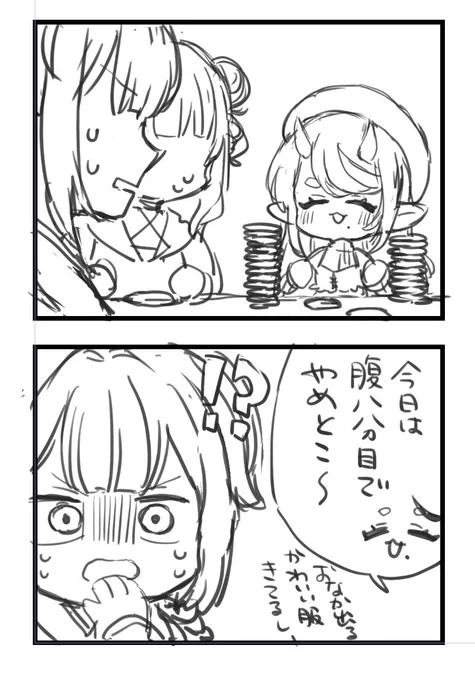 オチから描いたら満足しはじめててるやつ…( ˙ᵕ˙ ) 