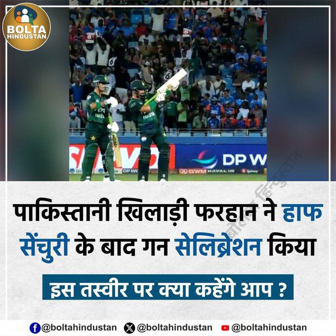 ये क्या कहना चाहता है, 
 #INDvPAK