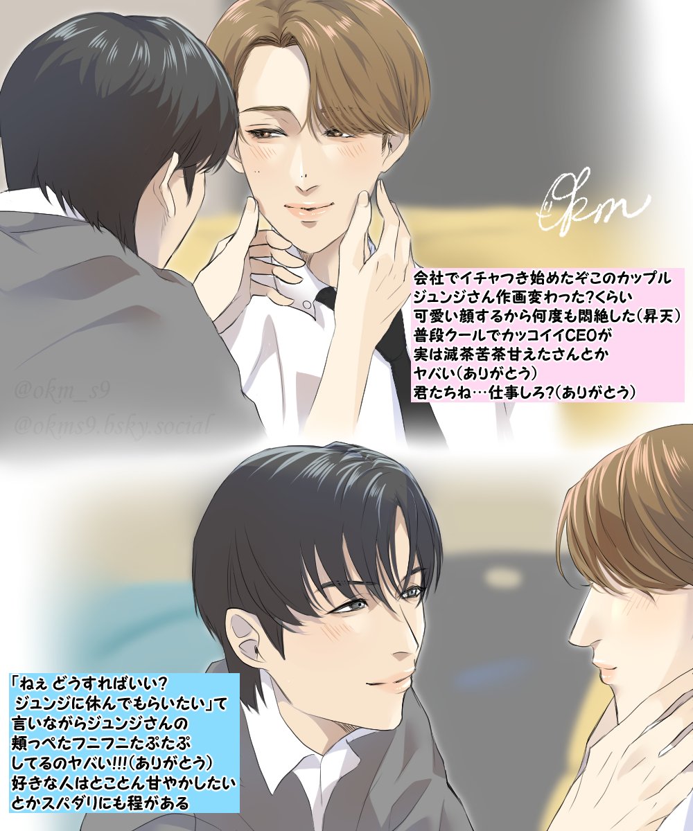 okm_s9's tweet photo. 付き合ったら甘々なヒルとジュンジかわいい
#DatingGameFanArt
#DatingGameEP10 https://t.co/ysKjIPQppw