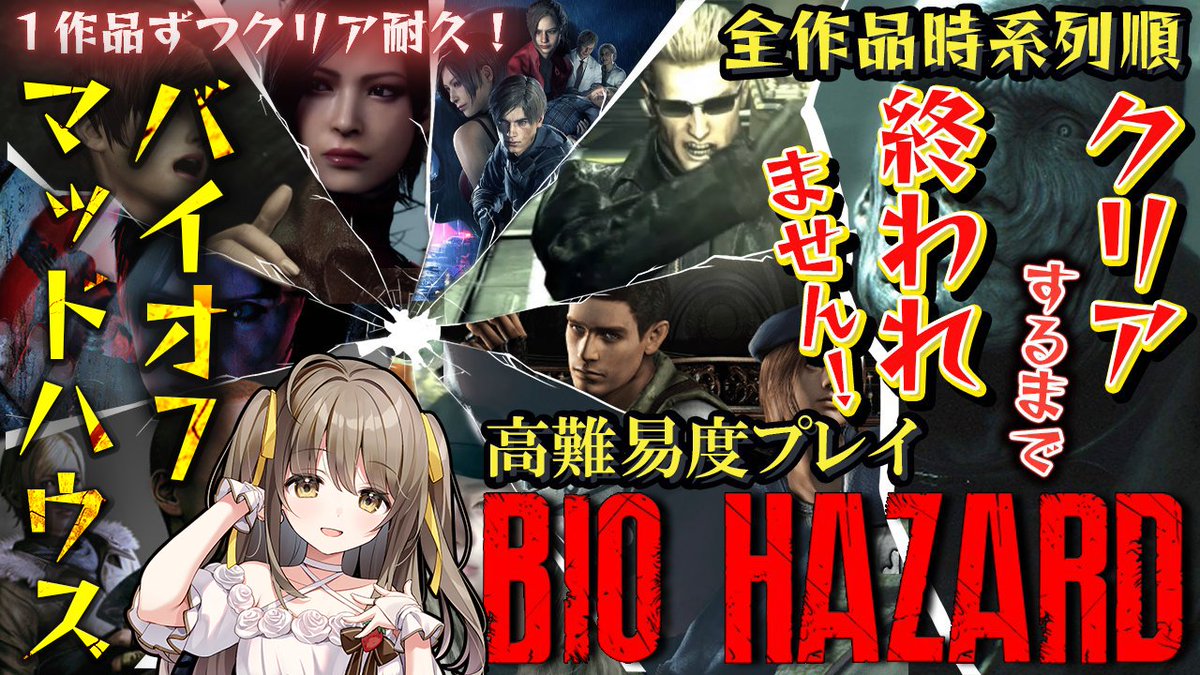 ２枠目

【クリア耐久】#27 バイオハザード７マッドハウス youtube.com/live/bNqN6JlGs… <a href="/YouTube/">YouTube</a>より