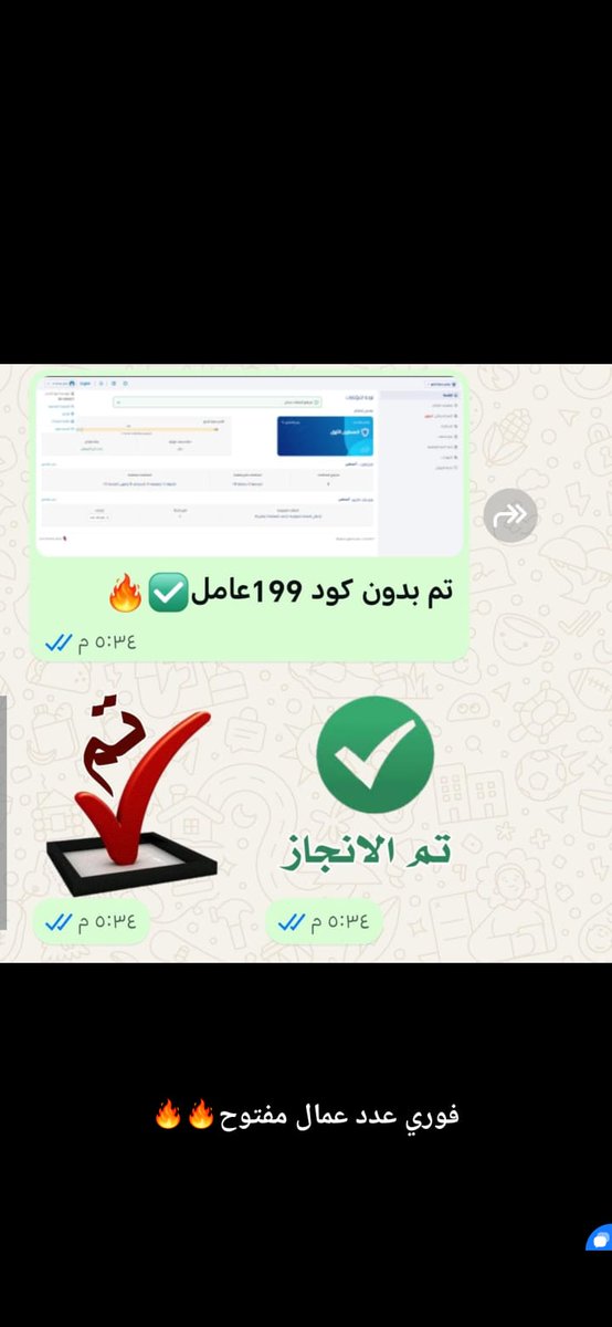 ازالة ملاحظة حماية الأجور

بووون  اكواد من العمال
حتى لـو عندك 1000 عامل

أعطيك الالتزام 100%📈

✔️✔️✔️✔️

فوري ✅✅✅✅wa.me/+966574036419