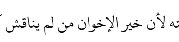 Kardeşlerin en hayırlısı sorgulamayan kimsedir.