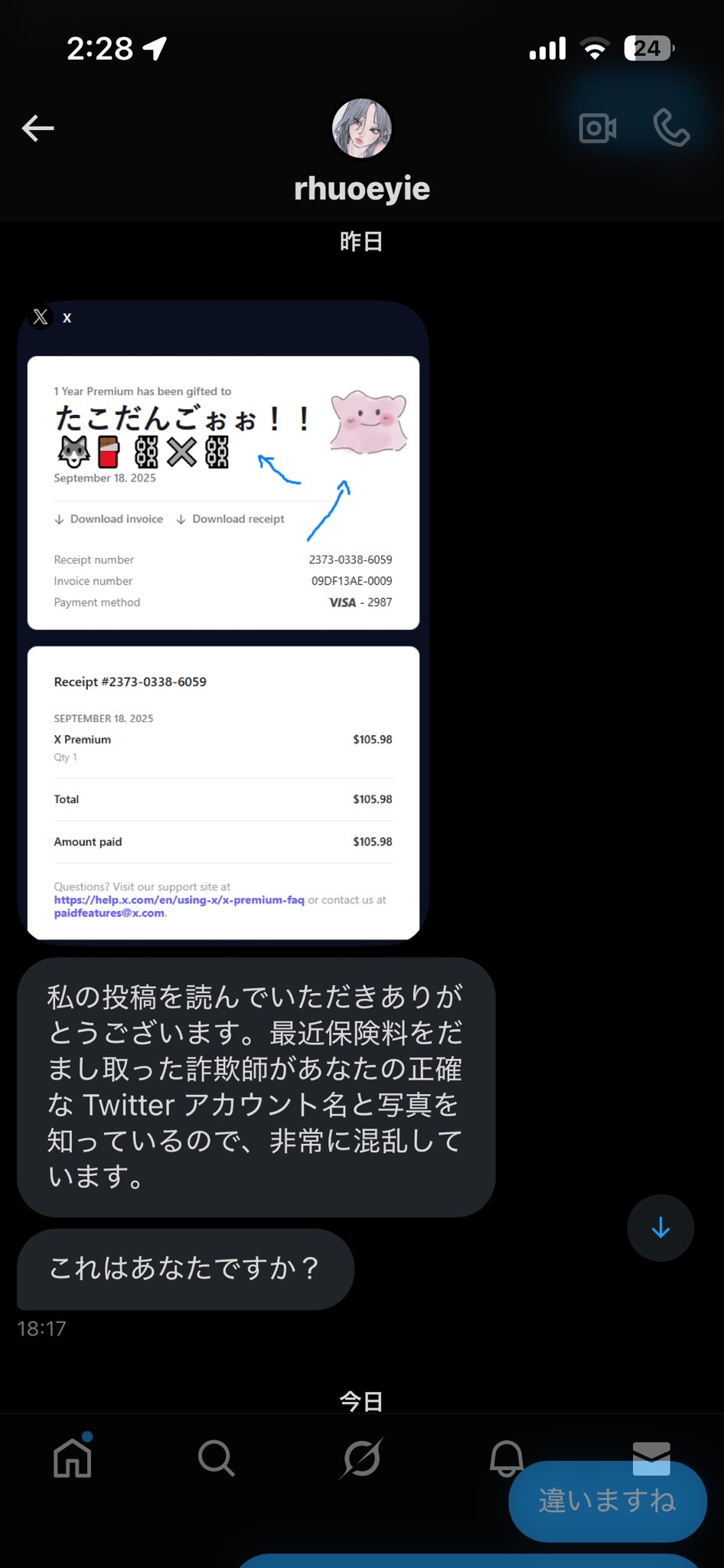 たこだんごぉぉ！！🐺🍫 ⛓️✖️⛓️ on X: 