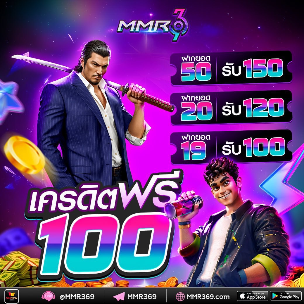 เครดิตฟรี 100 ทุกยูส  MMR
💯ทำ 800 ถอนได้ 100 บ.

✅กติกา ! ใครไม่ทำตาม ตัดสิทธิ์ #ไมตองแชร์
กดรีโพส🧧 กดหัวใจ คอมเม้น #แจกจรง

🌟 แจ้งรับทุน >
🧧lin.ee/KYrx2Hf

 #เครดตฟร #เครดตฟรล่าสุด