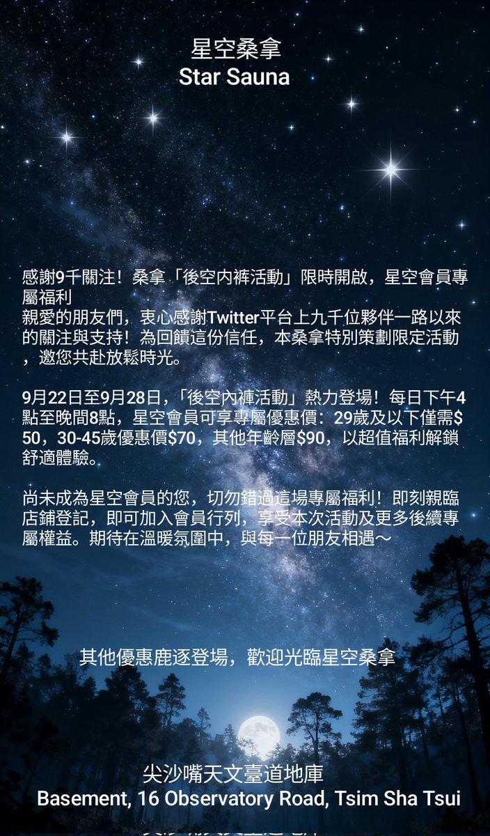 天文臺道16號地庫
Basement, 16 Observatory Road, Tsim Sha Tsui