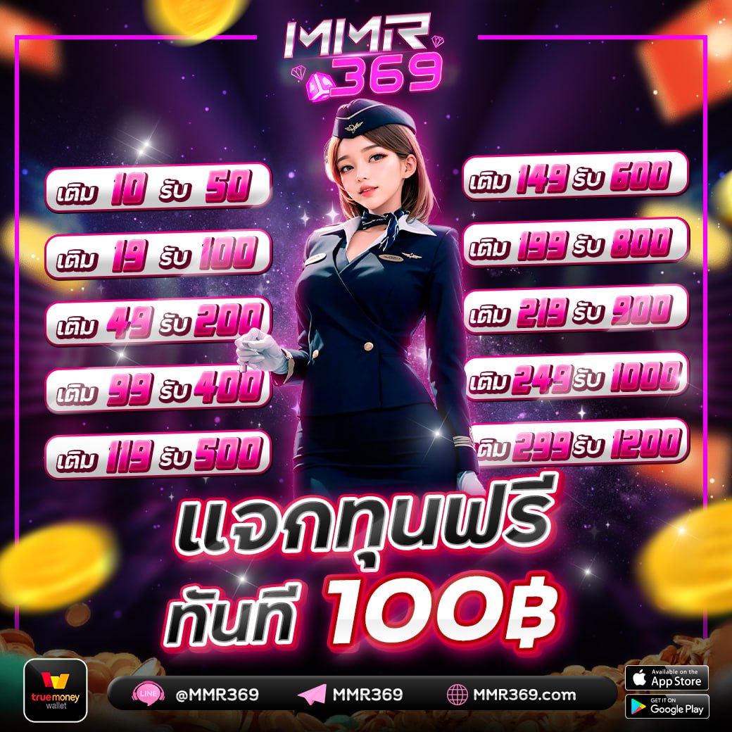 เครดิตฟรี 100 ทุกยูส  MMR
💯ทำ 800 ถอนได้ 100 บ.

✅กติกา ! ใครไม่ทำตาม ตัดสิทธิ์ #ไมตองแชร์
กดรีโพส🧧 กดหัวใจ คอมเม้น #แจกจรง

🌟 แจ้งรับทุน >
🧧lin.ee/KYrx2Hf

#เครดตฟร #เครดตฟรล่าสุด