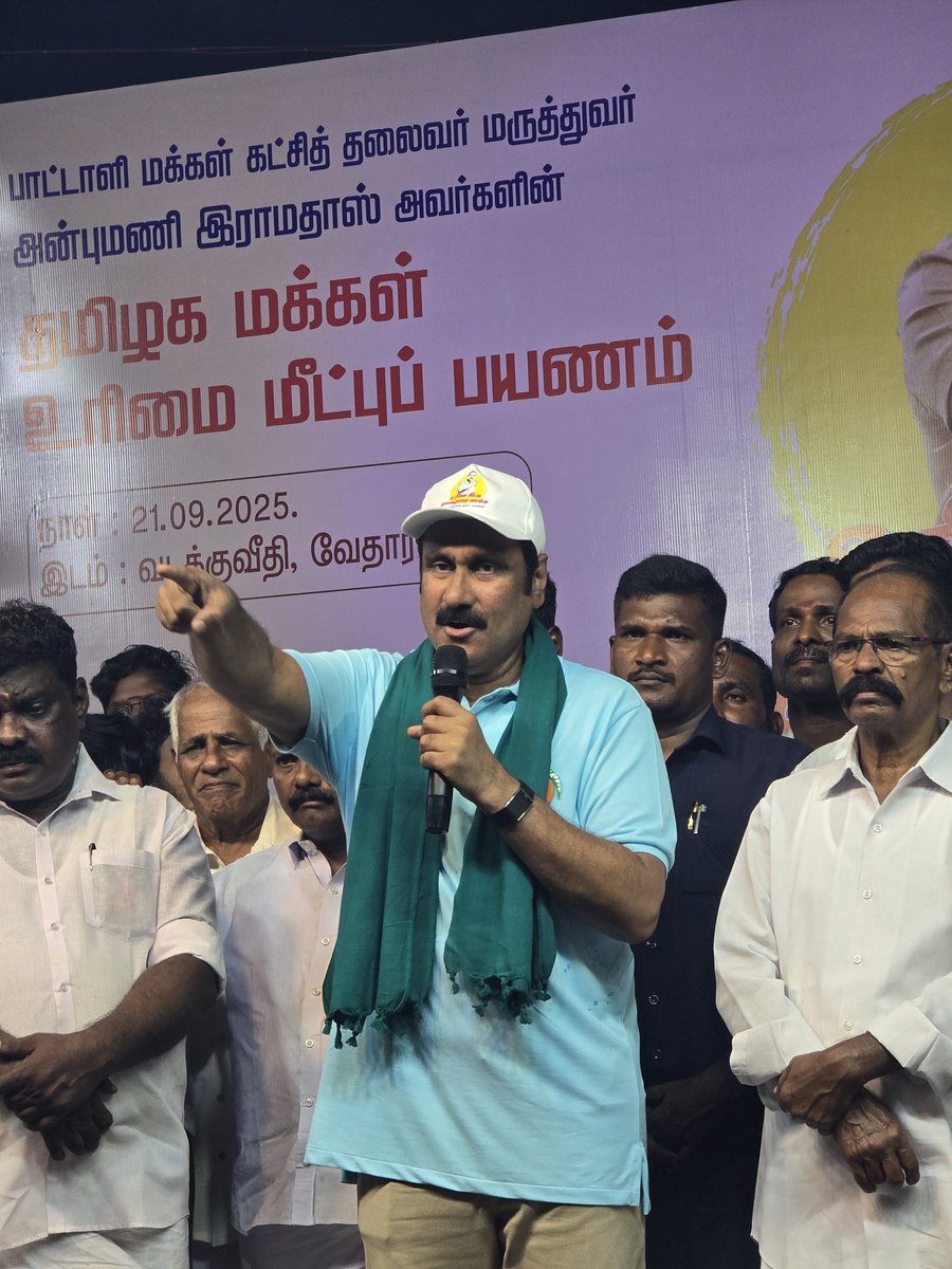 draramadoss's tweet image. உரிமை மீட்க… தலைமுறை காக்க’" பயணத்தில், நாகப்பட்டினம் மாவட்டம், வேதாரண்யத்தில் உரையாற்றிய போது..! #உரிமைமீட்க | #தலைமுறைகாக்க