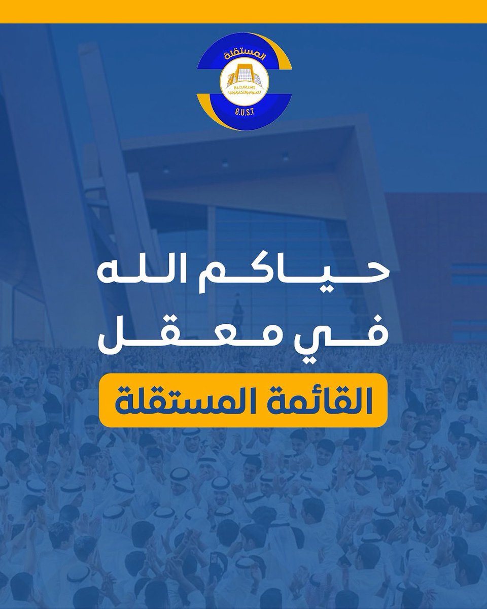 Mostaqilla GUST tweet media