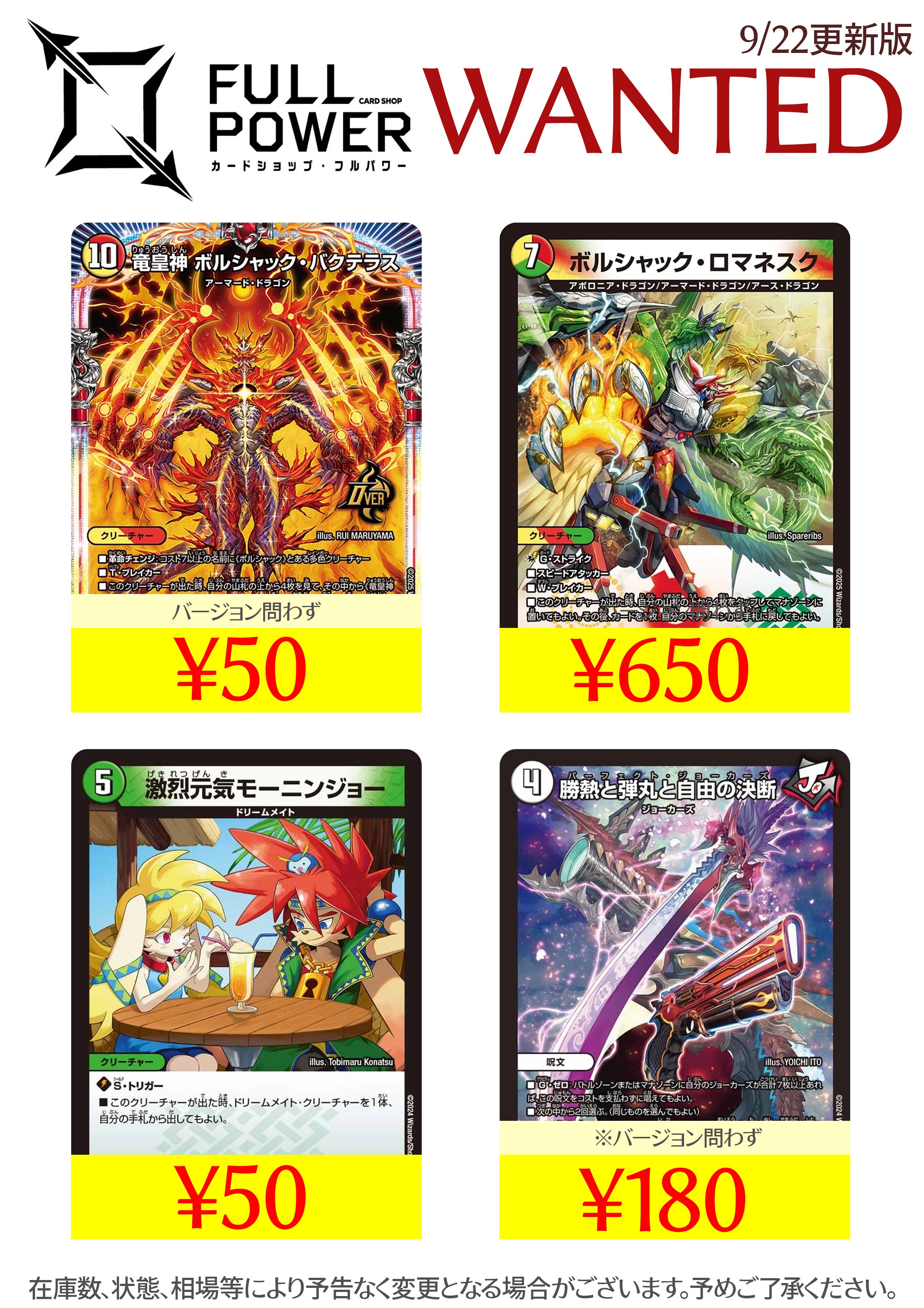 FULLPOWER 秋葉原店 on X: 